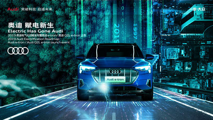 電氣化戰(zhàn)略與電氣科技 驅(qū)動未來的綠色引擎