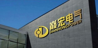 樂清市巔宏電氣科技 聚焦電氣創(chuàng)新，驅(qū)動(dòng)產(chǎn)業(yè)升級(jí)