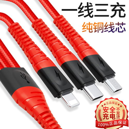 三合一數(shù)據(jù)線 安卓、蘋(píng)果、Type-C全兼容，一拖三便捷充電體驗(yàn)