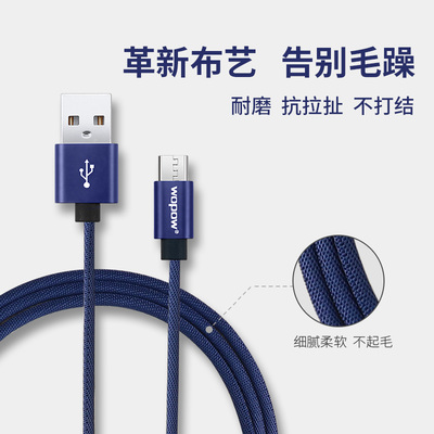 全能快充利器 沃品安卓數(shù)據(jù)線體驗(yàn)評(píng)測(cè)